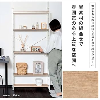 Amazon｜コーナンオリジナル つっぱり可動棚ラック ジェミラII